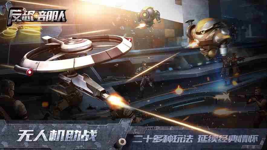 反恐部队沙漠任务截图