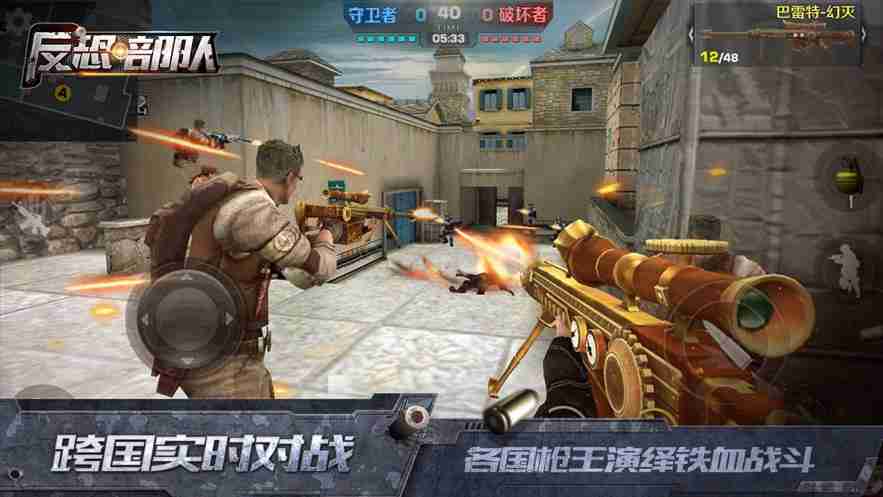 反恐部队沙漠任务截图
