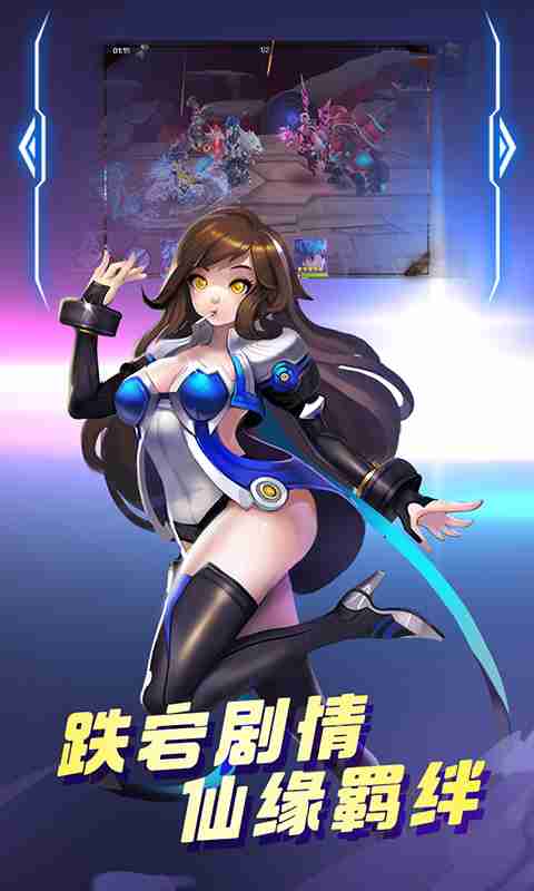 神仙谱BT版截图