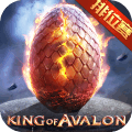 阿瓦隆之王九游版