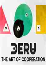 德鲁：合作的艺术