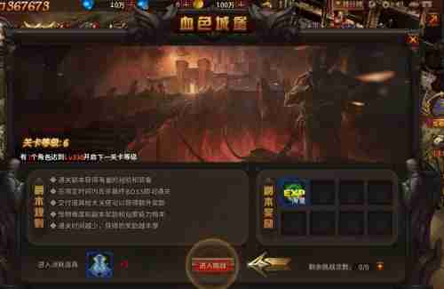 《暗黑大天使》游戏截图（二）