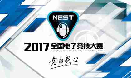 NEST2017梦三国2、王者荣耀线上赛 火爆开战