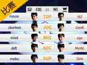 LPL夏季季后赛半决赛比赛视频WE vs EDG