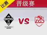 2017LPL夏季赛第2轮比赛视频LGD VS OMG