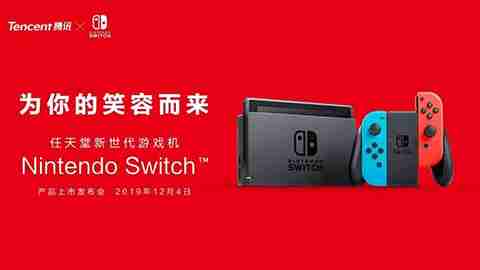 据调研公司数据 国行NS发售当天卖出超过5万台