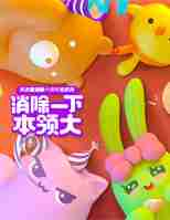 《天天爱消除》