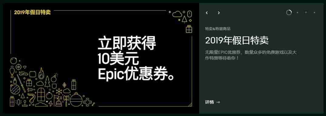 Epic商城开启圣诞特惠活动 《无主之地3》仅9美元