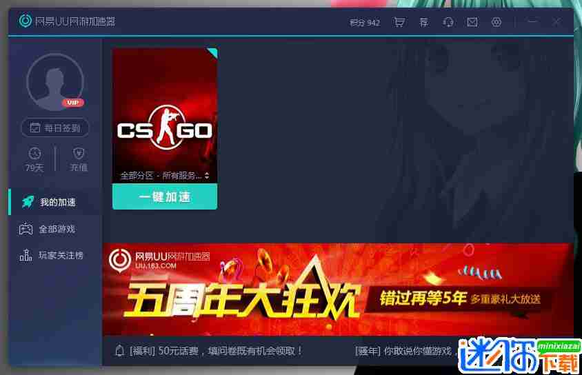 CSGO官方匹配ping很高怎么办 CSGOping很高的解决办法[图]