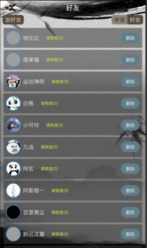 江湖暖暖
