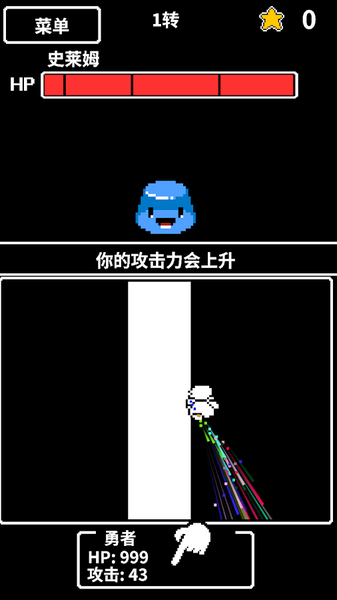 HP1的勇者ios版