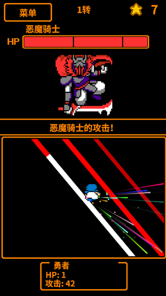 HP1的勇者ios版