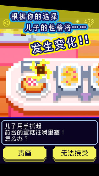 太阳之子ios版