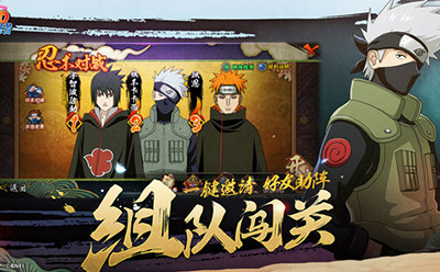 火影忍者手游