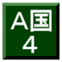 A国的野望4