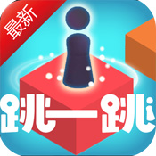 跳一跳达人
