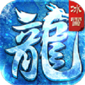凛冬冰雪传奇
