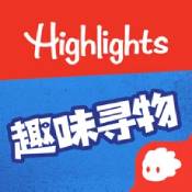 Highlights趣味寻物