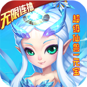 仙灵世界BT