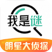 我是谜安卓下载