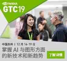 GTC 2019