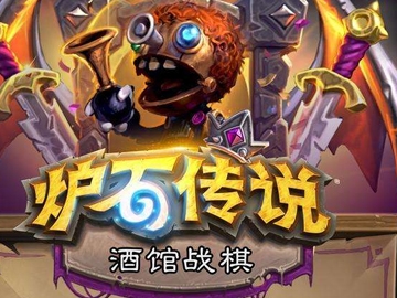 酒馆战旗