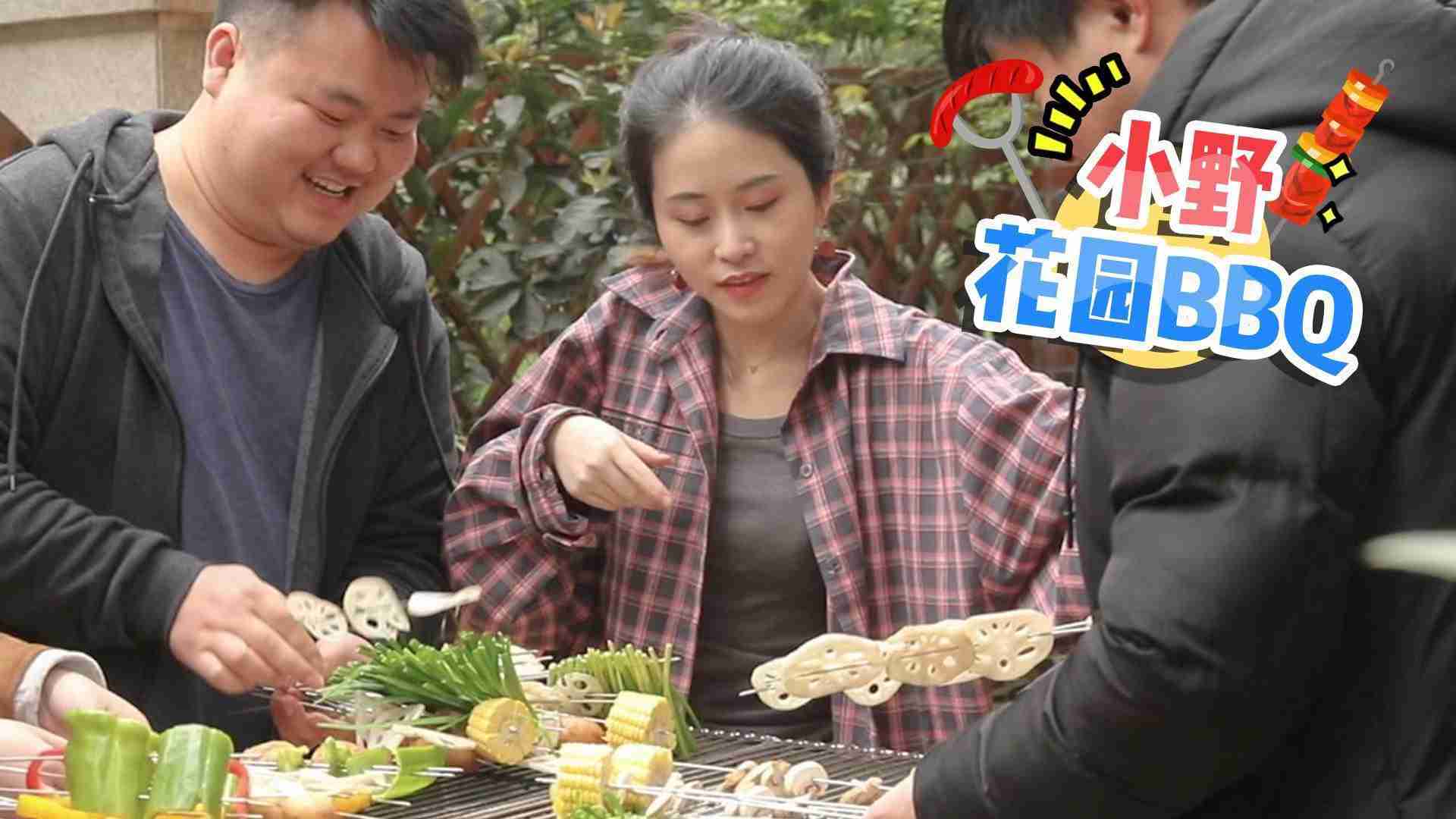 办公室小野春日花园BBQ，用料十足，尽情享受撸串的乐趣！