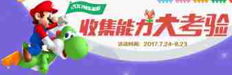 07073暑期活动