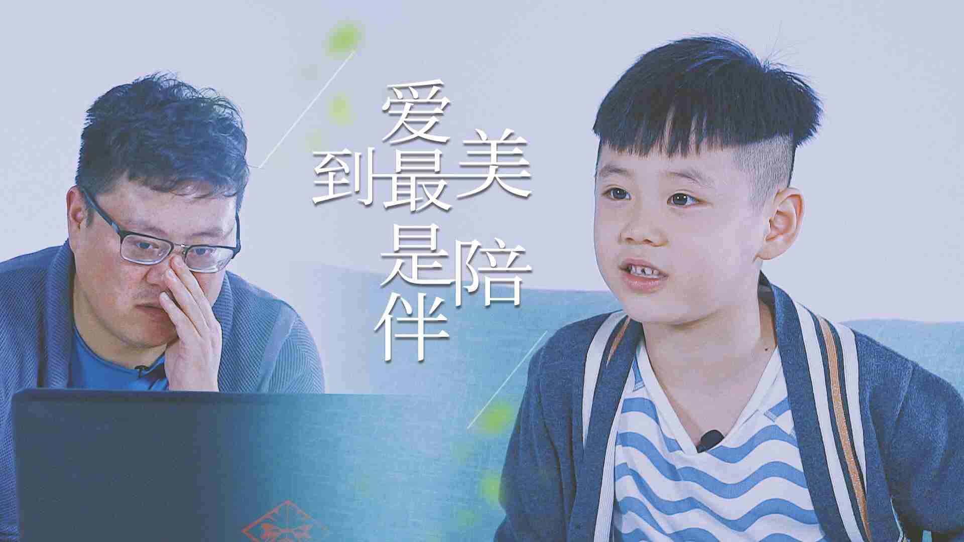 4对父子做亲子试验，孩子的回答让人心疼，父亲哭红了眼