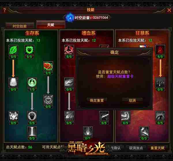 黑暗之光战神崛起