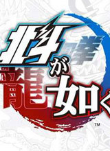 人中北斗 破解补丁