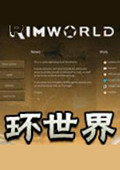 RimWorld A16破解补丁