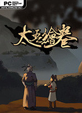 太吾绘卷 连穿九个剑冢MOD