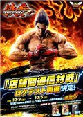 铁拳7豪华版破解补丁