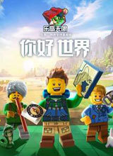 乐高无限 内测修改器