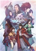 仙剑奇侠传5前传升级补丁1.03
