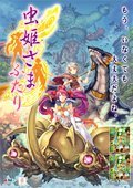 虫姬1.1.6.1破解补丁 BAT版