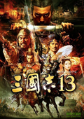 三国志13威力加强版1.11修改器