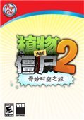 植物大战僵尸2汉化补丁3.0 iOS版