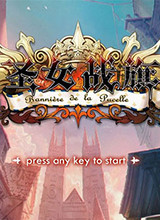 圣女战旗 1.3.3二十六项修改器 peizhaochen版