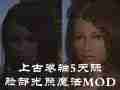 上古卷轴5天际脸部光照魔法MOD
