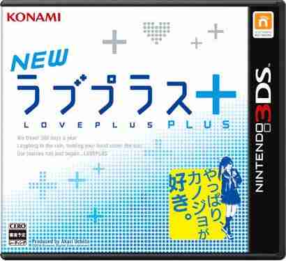 New Love Plus＋（日