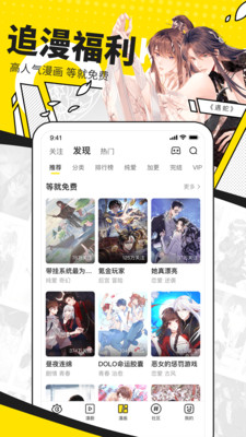 快看漫画下载免费