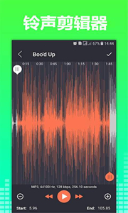 铃声剪辑器