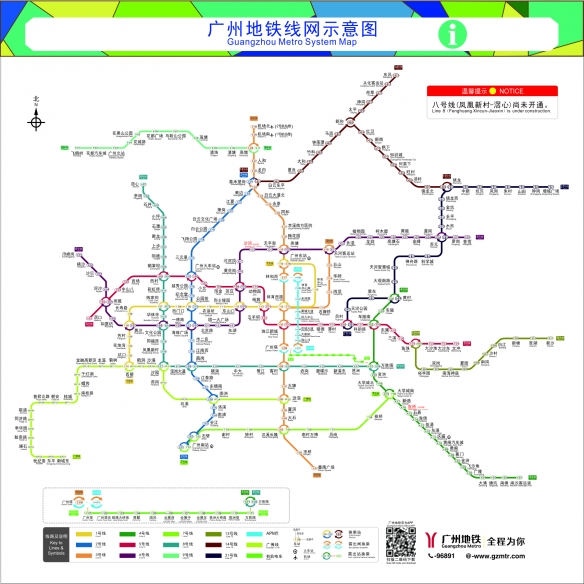 广州地铁线路图