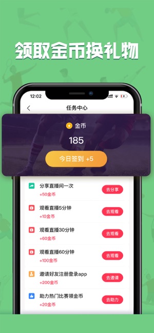 黑白直播下载最新版2021