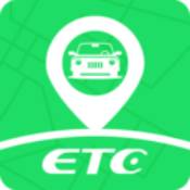 ETC出行