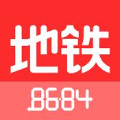 8684地铁