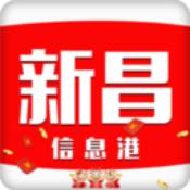 新昌信息港