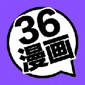 36漫画免费下拉式漫画